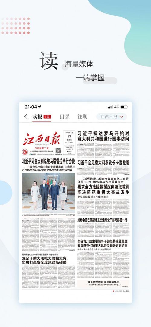 官方的最新爆料新闻报道,揭秘重大新闻事件背后真相!” 第2张 官方的最新爆料新闻报道,揭秘重大新闻事件背后真相!” 第2张