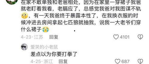 八卦最新爆料解说 第3张 八卦最新爆料解说 第3张