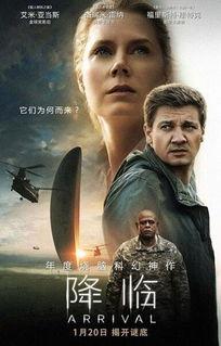 降临电影在线观看,穿越时空的母爱奇迹,在线观看带你领略科幻魅力 第1张 降临电影在线观看,穿越时空的母爱奇迹,在线观看带你领略科幻魅力 第1张