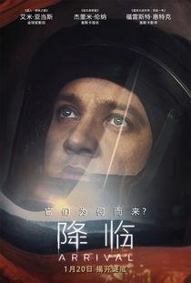 降临电影在线观看,穿越时空的母爱奇迹,在线观看带你领略科幻魅力 第2张 降临电影在线观看,穿越时空的母爱奇迹,在线观看带你领略科幻魅力 第2张