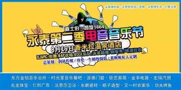 永泰新闻爆料,揭秘当地热点事件背后的真相 第2张 永泰新闻爆料,揭秘当地热点事件背后的真相 第2张