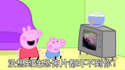 王者佩奇爆料视频,揭秘游戏新英雄与神秘背景故事  第1张