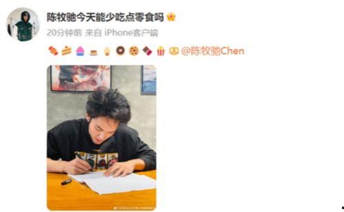 陈牧驰爆料人是谁啊视频,揭秘背后真相  第1张