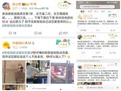 陈牧驰爆料人是谁啊视频,揭秘背后真相  第3张