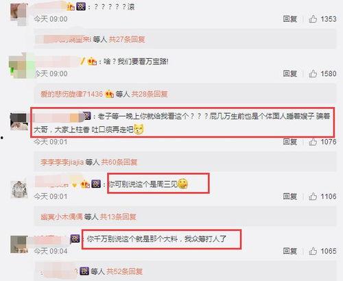 王思聪最新微博回应爆料,澄清事实，力证清白  第1张