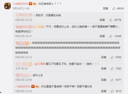 王思聪最新微博回应爆料,澄清事实，力证清白  第3张