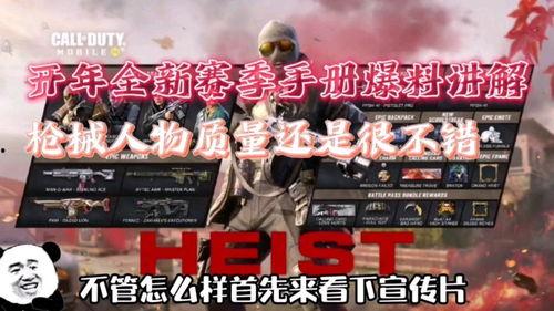 使命召唤冰龙爆料视频播放,冰龙预告片揭秘：神秘势力崛起，全球局势紧张！  第1张
