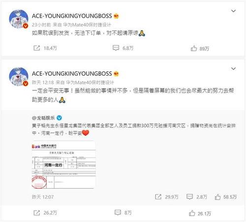 黄子韬爆料微博视频,娱乐圈幕后真相曝光  第2张