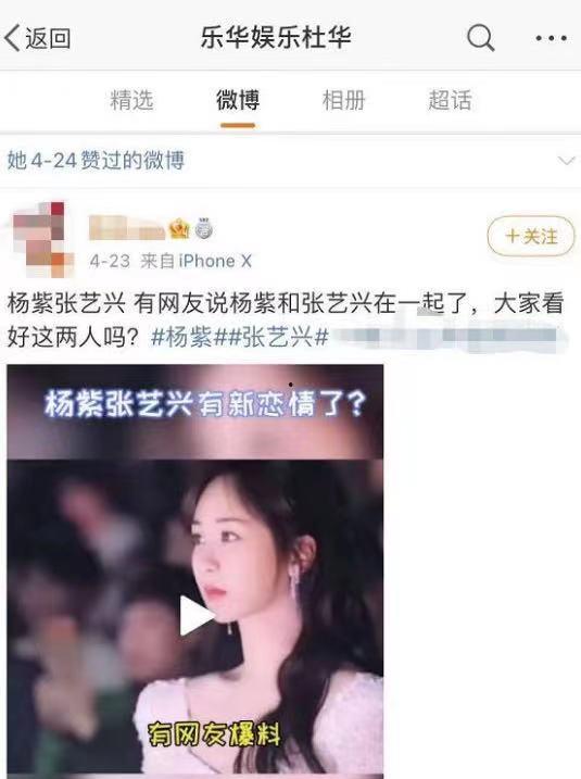 杨紫张艺兴圈内爆料,揭秘娱乐圈的甜蜜与挑战  第1张