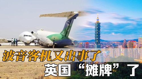 飞机失事爆料最新消息,神秘原因引发紧急调查，遇难者身份揭晓  第2张