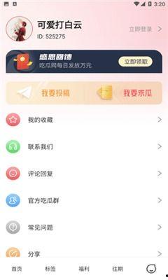 网红qq吃瓜爆料频道,独家爆料，热点事件一网打尽  第1张