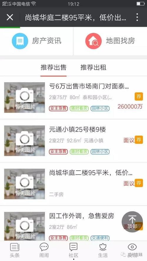 网红qq吃瓜爆料频道,独家爆料，热点事件一网打尽  第2张