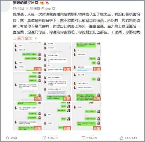网红qq吃瓜爆料频道,独家爆料，热点事件一网打尽  第3张