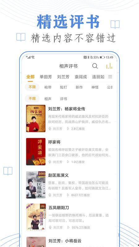 吃瓜合集听书免费下载,揭秘娱乐圈幕后故事