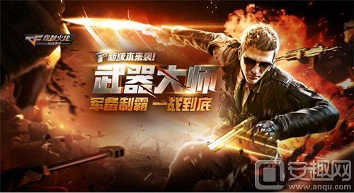 cfm活动爆料最新,全新玩法与福利来袭，敬请期待！  第1张