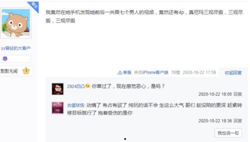 方圆被爆料视频是哪一集  第2张