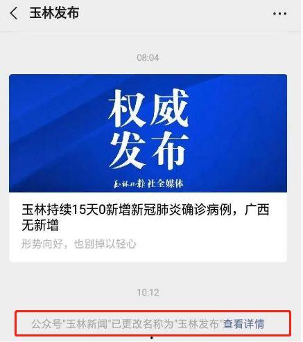 今日爆料玉林新闻最新消息,揭秘今日重大新闻事件  第1张