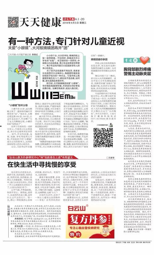 9月新手册爆料新闻,行业动态与热点新闻大盘点  第1张