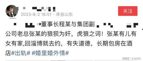 新瓜爆料辣眼睛视频,揭秘娱乐圈惊人内幕 第3张 新瓜爆料辣眼睛视频,揭秘娱乐圈惊人内幕 第3张