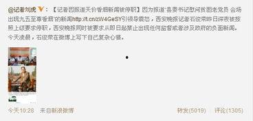 记者最新爆料新闻事件,记者最新爆料,重大新闻事件背后真相曝光 第1张 记者最新爆料新闻事件,记者最新爆料,重大新闻事件背后真相曝光 第1张