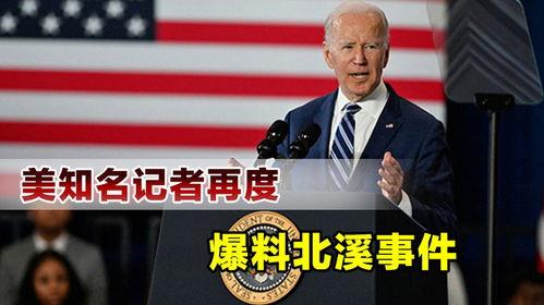 记者最新爆料新闻事件,记者最新爆料,重大新闻事件背后真相曝光 第3张 记者最新爆料新闻事件,记者最新爆料,重大新闻事件背后真相曝光 第3张