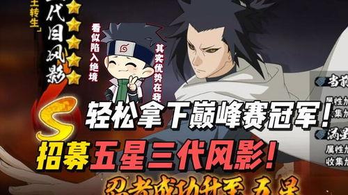 鬼叔火影爆料是真的吗视频