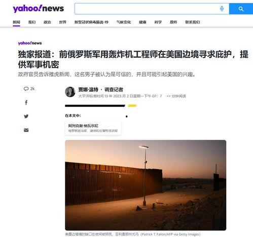 美国爆料重要新闻,重磅新闻震撼揭晓 第2张 美国爆料重要新闻,重磅新闻震撼揭晓 第2张