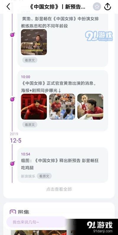 天天吃瓜小说免费阅读,揭秘天天吃瓜小说免费阅读背后的故事 第3张 天天吃瓜小说免费阅读,揭秘天天吃瓜小说免费阅读背后的故事 第3张