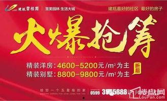 建瓯新闻爆料,揭秘当地热点事件背后的真相 第1张 建瓯新闻爆料,揭秘当地热点事件背后的真相 第1张