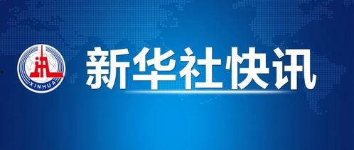 济南舆情爆料最新消息新闻,聚焦热点事件,揭秘舆情动态 第1张 济南舆情爆料最新消息新闻,聚焦热点事件,揭秘舆情动态 第1张