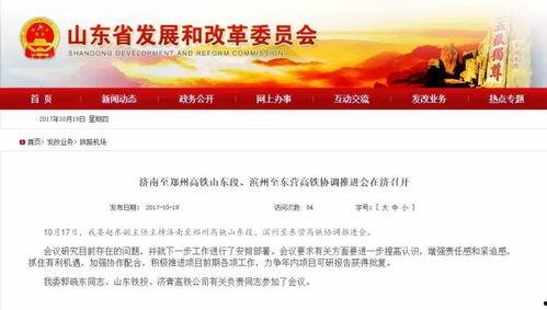 济南舆情爆料最新消息新闻,聚焦热点事件,揭秘舆情动态 第2张 济南舆情爆料最新消息新闻,聚焦热点事件,揭秘舆情动态 第2张