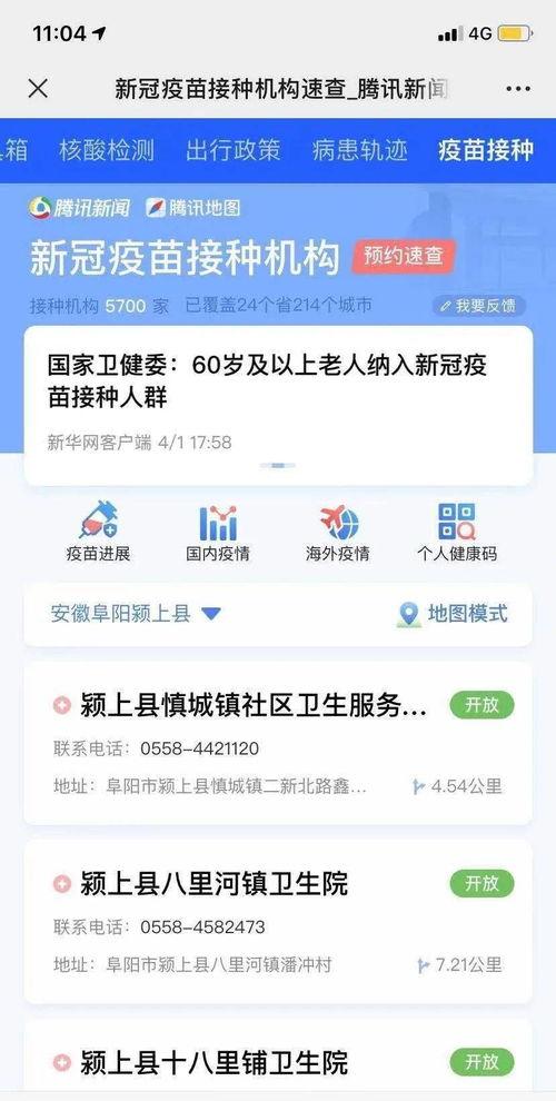 颍上新冠病毒最新爆料,追踪变异株传播与防控措施升级 第1张 颍上新冠病毒最新爆料,追踪变异株传播与防控措施升级 第1张