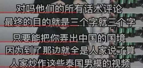 博主爆料泰国视频大全集,博主爆料,精彩瞬间一网打尽! 第2张 博主爆料泰国视频大全集,博主爆料,精彩瞬间一网打尽! 第2张