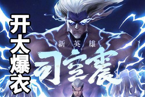 水神大招动画爆料视频下载,波澜壮阔的奇幻世界 第1张 水神大招动画爆料视频下载,波澜壮阔的奇幻世界 第1张