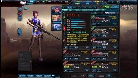 逆战最新爆料战甲怎么获得,神秘战甲获取攻略,掌握技巧轻松解锁! 第3张 逆战最新爆料战甲怎么获得,神秘战甲获取攻略,掌握技巧轻松解锁! 第3张