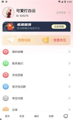 免费吃瓜qq图片怎么弄,轻松打造趣味分享内容 第2张 免费吃瓜qq图片怎么弄,轻松打造趣味分享内容 第2张