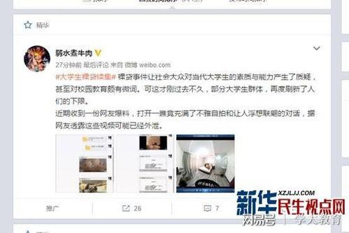 男女相互爆料视频网站,视频网站背后的真实故事 第3张 男女相互爆料视频网站,视频网站背后的真实故事 第3张