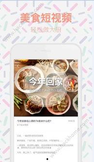 平城美食爆料视频下载免费,免费下载爆料视频,尽享地道风味 第2张 平城美食爆料视频下载免费,免费下载爆料视频,尽享地道风味 第2张