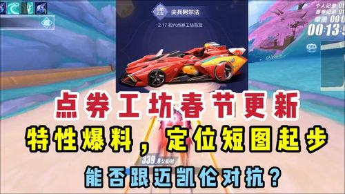 最新爆料点券工坊车,揭秘神秘车款生成过程 第1张 最新爆料点券工坊车,揭秘神秘车款生成过程 第1张