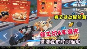 最新爆料点券工坊车,揭秘神秘车款生成过程 第3张 最新爆料点券工坊车,揭秘神秘车款生成过程 第3张