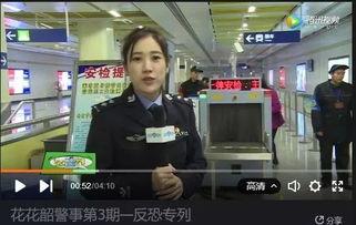 北京警花爆料视频播放,揭秘警界幕后故事 第2张 北京警花爆料视频播放,揭秘警界幕后故事 第2张