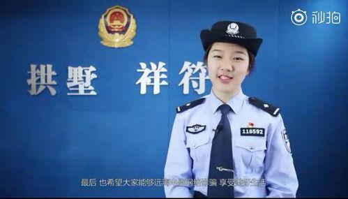 北京警花爆料视频播放,揭秘警界幕后故事 第3张 北京警花爆料视频播放,揭秘警界幕后故事 第3张