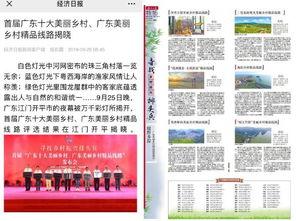 开平最新爆料新闻报道网,揭秘事件背后惊人真相 第1张 开平最新爆料新闻报道网,揭秘事件背后惊人真相 第1张