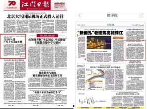 开平最新爆料新闻报道网,揭秘事件背后惊人真相 第2张 开平最新爆料新闻报道网,揭秘事件背后惊人真相 第2张
