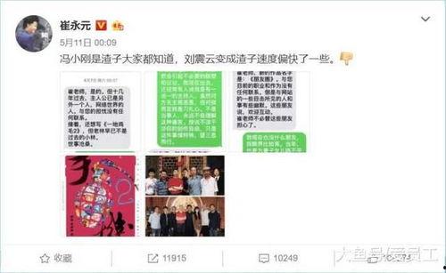 微博爆料娱乐圈事件,揭秘明星背后惊人真相 第2张 微博爆料娱乐圈事件,揭秘明星背后惊人真相 第2张