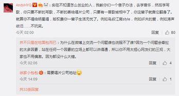 微博爆料娱乐圈事件,揭秘明星背后惊人真相 第3张 微博爆料娱乐圈事件,揭秘明星背后惊人真相 第3张