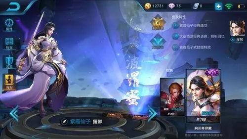 姥爷皮肤爆料视频大全下载,揭秘游戏角色新风貌 第3张 姥爷皮肤爆料视频大全下载,揭秘游戏角色新风貌 第3张