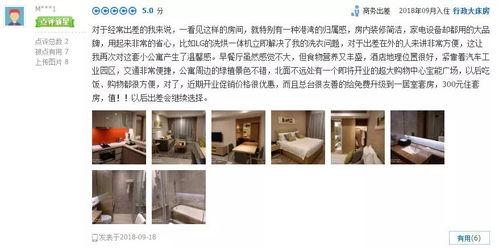 扬州酒店爆料事件视频,揭秘酒店内幕,引发社会关注 第3张 扬州酒店爆料事件视频,揭秘酒店内幕,引发社会关注 第3张