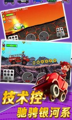 登山赛车更新爆料视频,极限挑战,巅峰对决! 第3张 登山赛车更新爆料视频,极限挑战,巅峰对决! 第3张