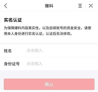 烟台今日头条的爆料,今日头条揭露惊人内幕